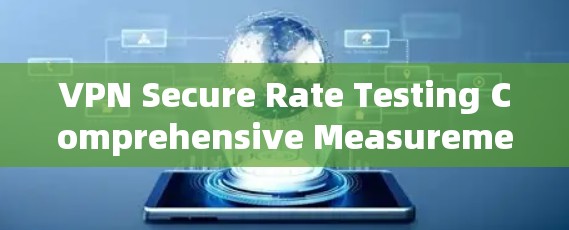VPN Secure Rate Testing Comprehensive Measurement 46 Words VPN Secure Rate Testing Comprehensive Measurement 46 Words