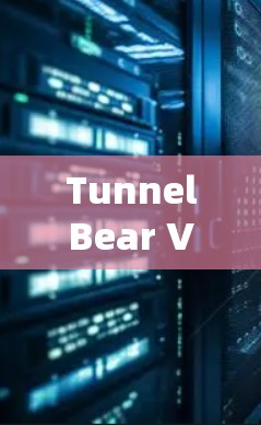 TunnelBear VPN 最新功能与性能优化 TunnelBear VPN 最新功能与性能优化