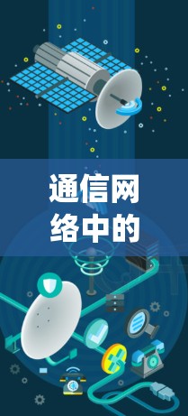 通信网络中的密码箱，Trjan代理节点的未来威胁防御