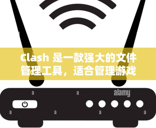 Clash 是一款强大的文件管理工具,适合管理游戏资源和其他类型的文件。以下是关于Clash 的详细信息 Clash 是一款强大的文件管理工具,适合管理游戏资源和其他类型的文件。以下是关于Clash 的详细信息