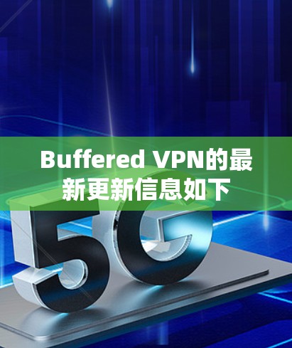 Buffered VPN的最新更新信息如下