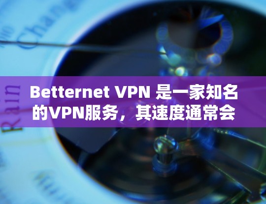 Betternet VPN 是一家知名的VPN服务,其速度通常会是比较快的,尤其是在处理大量文件、视频和直播时。不过,具体的速度可能会因设备、网络环境和使用方式而有所不同 Betternet VPN 是一家知名的VPN服务,其速度通常会是比较快的,尤其是在处理大量文件、视频和直播时。不过,具体的速度可能会因设备、网络环境和使用方式而有所不同