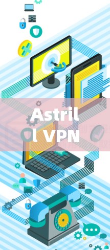 Astrill VPN Windows，安全连接，隐私保护，快速连接