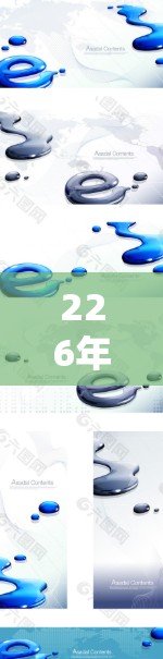 226年加速器,选择合适的工具,开启高效数据下载之旅 226年加速器,选择合适的工具,开启高效数据下载之旅