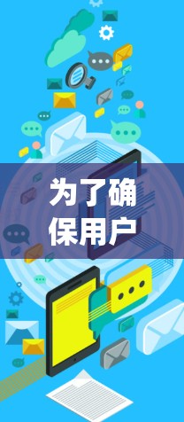 为了确保用户能够 efficiently 使用互联网，以下是一些推荐的免费加速器，以及它们的适用范围和使用建议